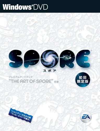 SPORE 初回限定版 プレミアムアートブック付き