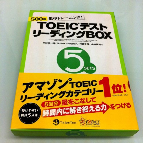 Cover image : TOEICテスト リーディングBOX