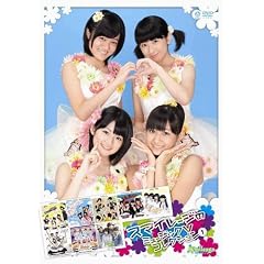 スマイレージのミュージックV　コレクション1 [DVD]