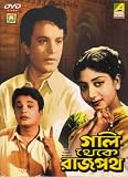 Gali Thekey Rajpath Bengali DVD
