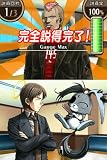 「THE 裁判員 ～1つの真実、6つの答え～／SIMPLE DSシリーズ Vol.48」の関連画像