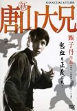 Shanghai Affairs