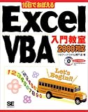 10���ł��ڂ���Excel VBA���勳���\2000�Ή�