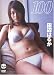田辺はるか 100 ~one hundred~