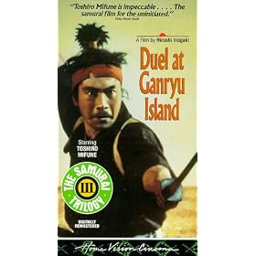 Samurai III - Duel at Ganryu Island [VHS]