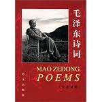 Mao Zedong Poems book cover