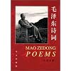 Mao Zedong Poems