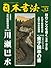 日本書法 [12]