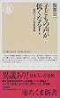 子どもの声が低くなる!―現代ニッポン音楽事情 (ちくま新書)