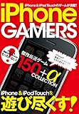 iPhone GAMERS (���ͥ�å� VOL. 299)