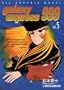 Galaxy Express 999, Vol. 5