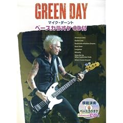 【クリックでお店のこの商品のページへ】GREEN DAY マイク・ダーント ベース・カラオケ CD付 [楽譜]