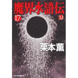 ���E�����`�q17�r (�n���L�E�z���[����)