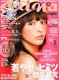 mina (ミーナ) 2011年 05月号 [雑誌]