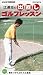 NHK ��̣ͪ�� ��Ϣ��ν�ľ������ե�å��� Vol.3 [VHS]
