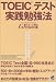 TOEIC�e�X�g ���H�׋��@