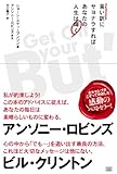 書評 言い訳にサヨナラすればあなたの人生は輝く by しげ＠中小企業診断士