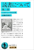 良書。残念なのは著作と文体の76-104Pまでが無駄であること。この本を読んで反省を覚えないとしたら天才か馬鹿。