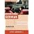 Drive Time: German (CD): Learn German While You Drive (All-Audio Courses)