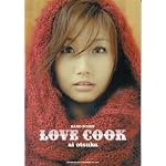 バンドスコア 大塚愛 LOVE COOK (ラブクック) (バンド・スコア)