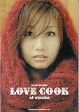バンドスコア 大塚愛 LOVE COOK (ラブクック) (バンド・スコア)-