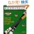 �U�E�r�����[�hAtoZ�\�v���N�e�B�X�� (The billiards (2))