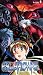 Visions of Escaflowne Vol.2 - Episode 5-8 (OmU)