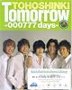 Tomorrow¡¾000777days¡½ÅìÊý¿Àµ¯