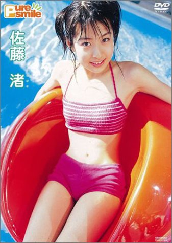 Pure Smile 佐藤渚