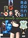 Madonna - The Ultimate Collection (2 DVDs)