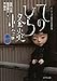 �ƤΤҤ���� �ɱ����ӡ�������������޷���� (�ݥץ�ʸ��)