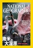 NATIONAL GEOGRAPHIC (�ʥ���ʥ� ��������ե��å�) ������ 2005ǯ 08���