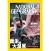 NATIONAL GEOGRAPHIC (�i�V���i�� �W�I�O���t�B�b�N) ���{�� 2005�N 08����