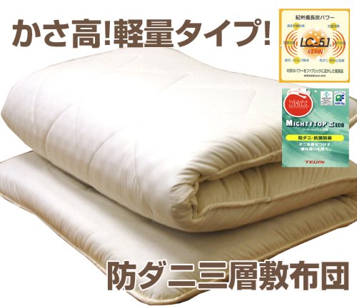 敷きふとん シングルロング 【48%OFF 日本製 ボリュームタイプ】軽量 防ダニ 合繊 三層 敷布団 100cmX210cm 硬質 プロファイル ウレタン 備長炭 シート 帝人マイティトップ