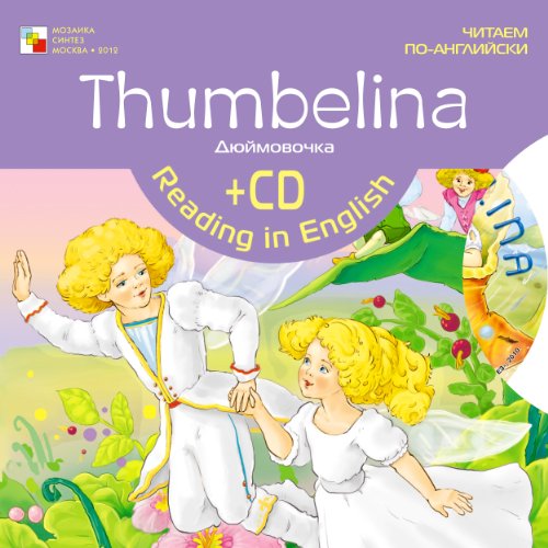 Читаем по-английски. Дюймовочка (Russian Edition)