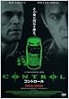 コントロール APS-64 [DVD]
