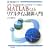 MATLAB�ɂ�郊�A���^�C���������\xPC Target���g�������f���E�x�[�X�J�� (�v���E����V���[�Y)