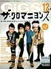 GiGS (ギグス) 2010年 12月号 [雑誌]