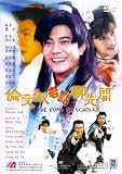 Kung Fu Scholar [DVD] [1993] [Region 1] [US Import] [NTSC]