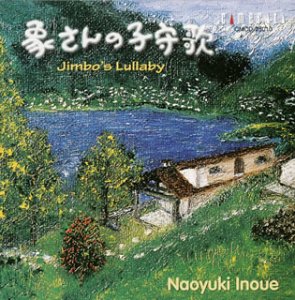 Cover image : 象さんの子守歌