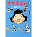 �T�U�G���� (1)