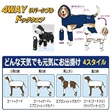 4WAYリバーシブル　犬用レインコート　ブラック×ワイン　６号　＃ＧＤ-００１