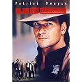 Next Of Kin - Patrick Swayze [DVD]