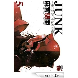 JUNK -RECORD OF THE LAST HERO-�@5 �`�����s�I��RED�R�~�b�N�X