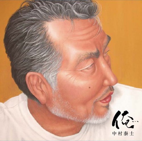 俺・・・