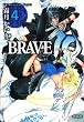 BRAVE10 4 (MFコミックス フラッパーシリーズ)