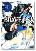 BRAVE10 4�� (MF�R�~�b�N�X �t���b�p�[�V���[�Y)