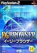 EGBROWSER (イージーブラウザー)