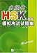 Multimedia HSK (Basic) Mock Tests (1 CD-ROM Included) (Chinese Edition)