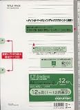 マルマン 文字入りインデックス 12ヵ月 12山 A4タテ L444